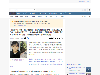 京都府 南丹市 行方不明 遺体 安達結希 小学生 父親 逮捕 自宅に関連した画像-02