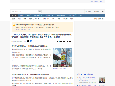 イラン イスラエル 戦争 石油 原油 ホルムズ海峡 ガソリン アメリカ 日本に関連した画像-02