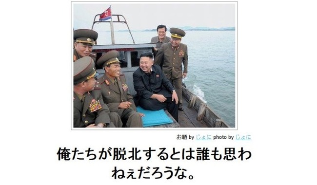 北朝鮮 金正恩 中国 亡命 アメリカ 先制攻撃に関連した画像-01