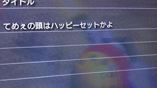 オンラインゲーム 子ども トラブルに関連した画像-01