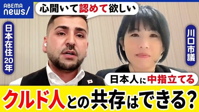 クルド人 埼玉県 川口市 病院 乱闘 入管 不法入国 強制退去 難民 移民に関連した画像-01