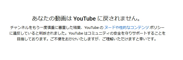 V���塼�С� �ѷ��� youtube BAN ������ ��Ū����ƥ�Ĥ˴�Ϣ��������-05