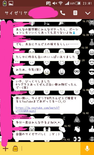 0円 カルピス ドリンクバーに関連した画像-09