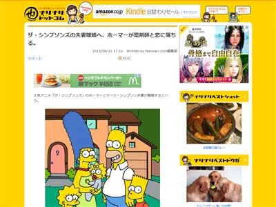 悲報 アメリカの人気アニメ ザ シンプソンズ の夫妻が離婚することに 夫 ホーマーの浮気が原因か オレ的ゲーム速報 刃 悲報 アメリカの人気アニメ ザ シンプソンズ の夫妻が離婚することに 夫 ホーマーの浮気が原因か オレ的ゲーム速報 刃
