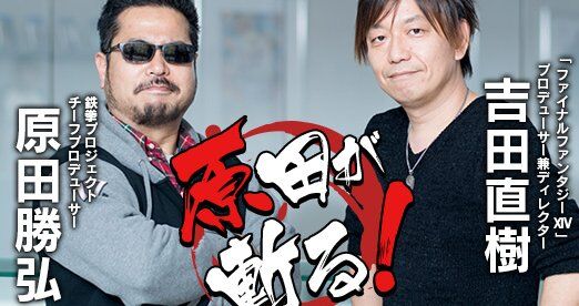 原田勝弘 クソゲー 売上 FF16 ジワ売れに関連した画像-01