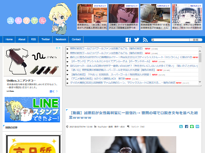 海外 裁判 女性 一目惚れ ナンパに関連した画像-02