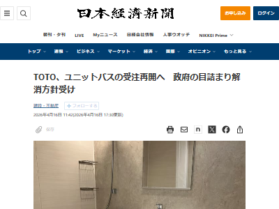 �ʥե� TOTO ��˥åȥХ� ���� Ǽ�� ������� ������Ĥ˴�Ϣ��������-02