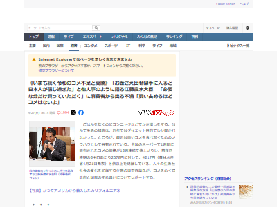 米 価格 高騰 インフレ 日本人 食事 小麦 パン パスタに関連した画像-02