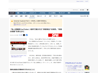 私人逮捕 YouTuber ガッツch 覚醒剤 覚醒剤取締法違反 教唆 今野蓮 奥村路丈 収益に関連した画像-02