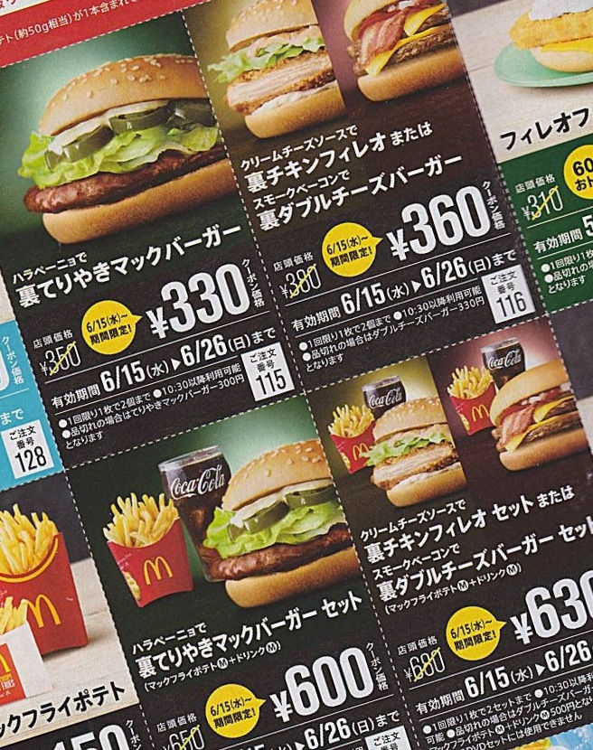 マクドナルド ついに裏メニューを発売 6月15日から普通にメニューから買える オレ的ゲーム速報 刃 マクドナルド ついに裏メニューを発売 6月15日から普通にメニューから買える オレ的ゲーム速報 刃