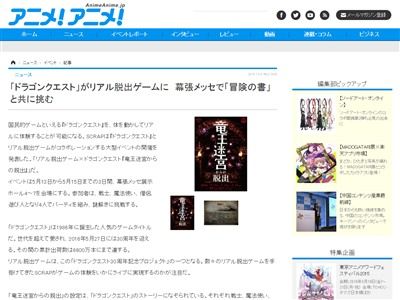 ドラゴンクエスト がリアル脱出ゲームになるぞおおおおおおおお 力を合わせて竜王迷宮から脱出しよう オレ的ゲーム速報 刃 ドラゴンクエスト がリアル脱出ゲームになるぞおおおおおおおお 力を合わせて竜王迷宮から脱出しよう オレ的ゲーム速報 刃