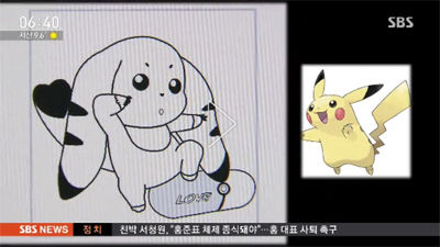 韓国の ピカチュウ丸パクリ キャラに任天堂が怒りの異議申し立て ネット民 これピカチュウじゃなくてテリアモンじゃね オレ的ゲーム速報 刃 韓国の ピカチュウ丸パクリ キャラに任天堂が怒りの異議申し立て ネット民 これピカチュウじゃなくてテリアモンじゃね オレ的ゲーム速報 刃