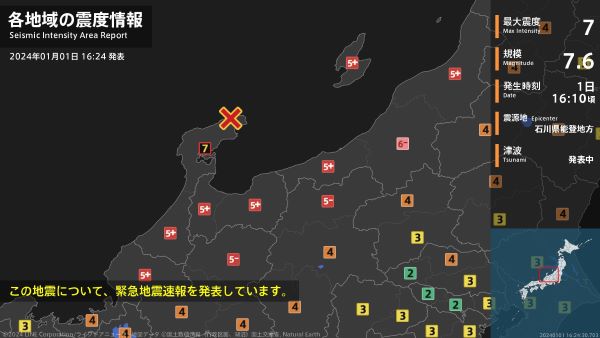 石川県　能登　陸の孤島　国道249号　孤立　停電に関連した画像-01