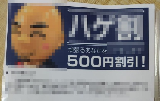 ホテル　チェックイン　ハゲ割　割引　ハゲ　薄毛に関連した画像-01