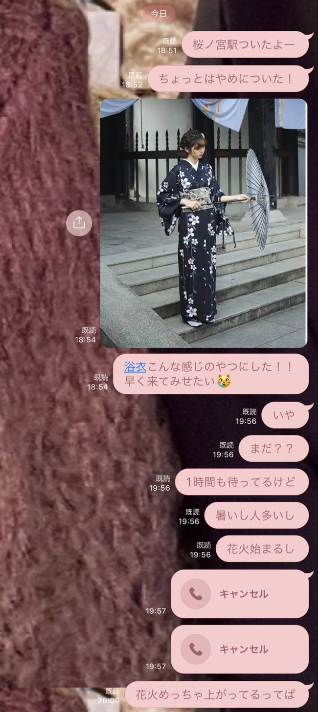 夜職 ブチギレ 女性 イベント 1000万円 天神祭 ブッチ ホスト 担当 浴衣 ホス狂に関連した画像-02