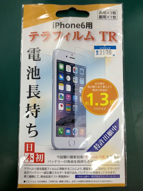 ヨドバシカメラ 店員 5G 電磁波 陰謀論 都市伝説に関連した画像-03