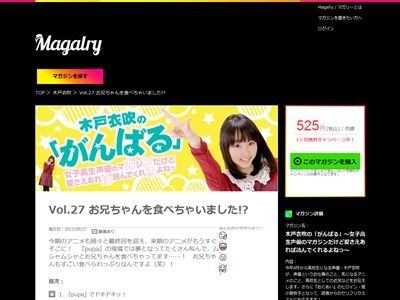兄を食べる妹のアニメ Pupa 妹役の木戸衣吹さん お兄ちゃんを食べるようにチキンを食べたり 皮膚に見立ててトマトを食べたり オレ的ゲーム速報 刃 兄を食べる妹のアニメ Pupa 妹役の木戸衣吹さん お兄ちゃんを食べるようにチキンを食べたり 皮膚に見立ててトマトを食べたり オレ的ゲーム速報 刃