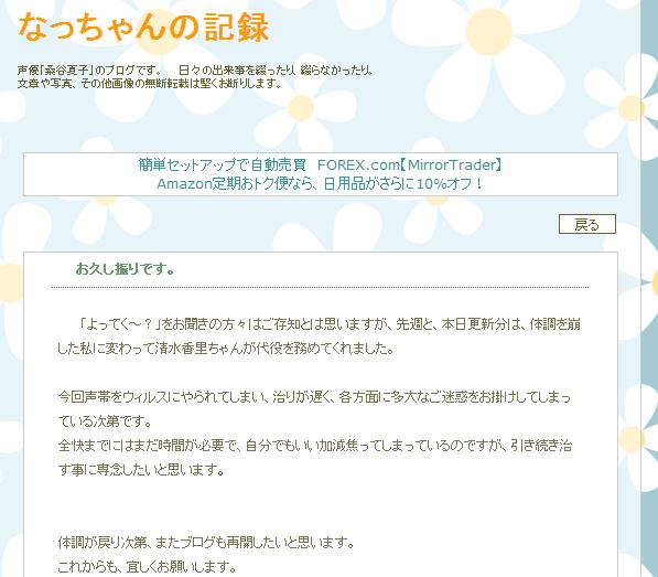 悲報 ローゼンメイデン 翠星石役の桑谷夏子さん声帯がウイルス感染し治療に専念へ オレ的ゲーム速報 刃 悲報 ローゼンメイデン 翠星石役の桑谷夏子さん声帯がウイルス感染し治療に専念へ オレ的ゲーム速報 刃