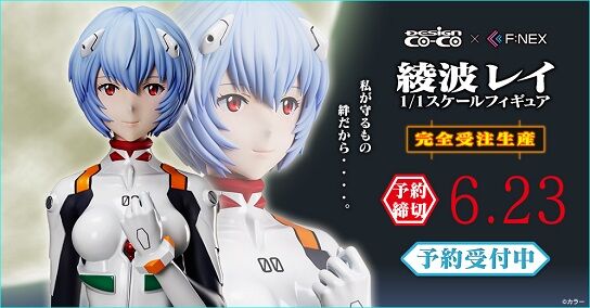 エヴァ綾波レイ等身大フィギュアに関連した画像-01