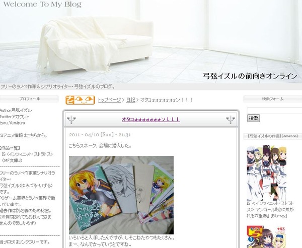 Is 作者 弓弦イズル氏 どんなイベントでも無料でもらえるものにはサインをしません 文庫本や色紙などを用意してください オレ的ゲーム速報 刃