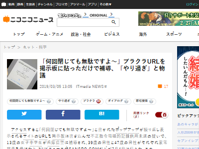 ブラクラurlを掲示板に貼ってしまった女子中学生たち 最悪なことになる オレ的ゲーム速報 刃 ブラクラurlを掲示板に貼ってしまった女子中学生たち 最悪なことになる オレ的ゲーム速報 刃