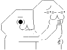 やる夫 やらない夫