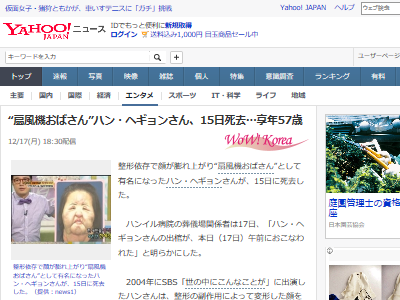 訃報 扇風機おばさん ことハン ヘギョンさん 57 死去 オレ的ゲーム速報 刃 訃報 扇風機おばさん ことハン ヘギョンさん 57 死去 オレ的ゲーム速報 刃