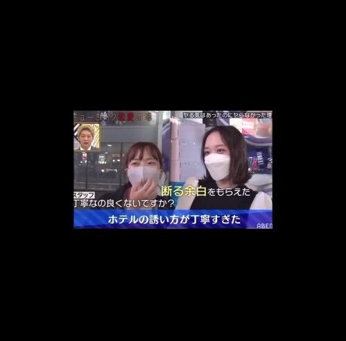 Z世代 若者 女性 ホテル 誘い方 丁寧 男性 ドン引きに関連した画像-03