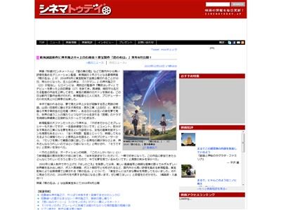 新海誠 君の名は。 神木隆之介 上白石萌音に関連した画像-02