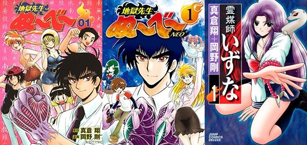 地獄先生ぬ～べ～ 地獄先生ぬ～べ～NEO 地獄先生ぬ～べ～S 霊媒師いずな Ascension  Kindle Amazon 77円 セールに関連した画像-01