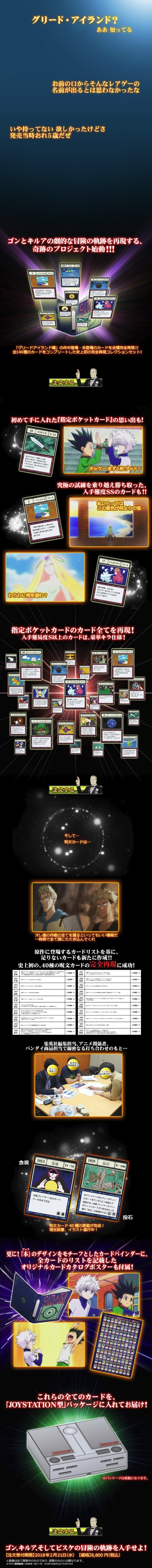 ハンターハンター グリードアイランド編のカードが商品化 作中では使用されなかった呪文カードも網羅 オレ的ゲーム速報 刃 ハンターハンター グリードアイランド編のカードが商品化 作中では使用されなかった呪文カードも網羅 オレ的ゲーム速報 刃