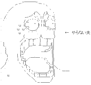 やらない夫 驚く