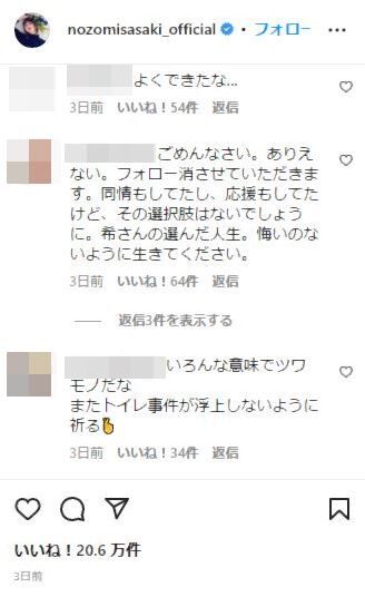 渡部建 佐々木希 多目的トイレ 不倫 第二子 妊娠 インスタ コメント欄 誹謗中傷 子供に関連した画像-05