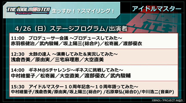 アイドルマスター プロデューサー 赤羽根P 武内Pに関連した画像-04