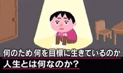 クォーターライフ・クライシス　人生　幸福度　30代に関連した画像-01