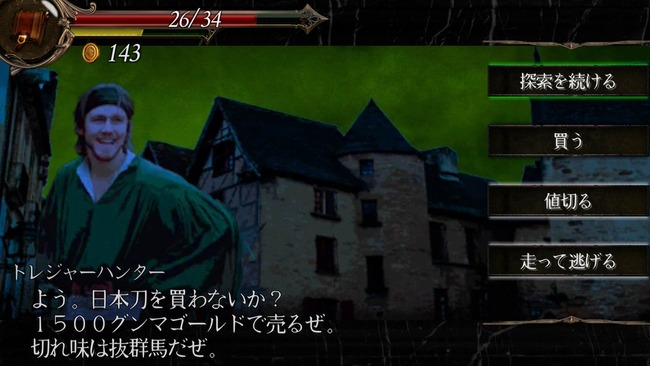 グンマー クトゥルフ風の秘境 群馬県を冒険する名伏しがたいゲーム 群馬ファンタジー Trpg が新登場 なんだこれｗｗｗｗｗ オレ的ゲーム速報 刃