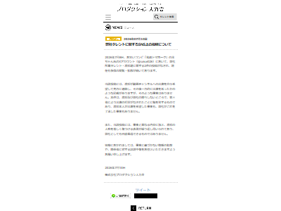 アンジャッシュ 渡部建 不倫 浮気 鬼越トマホーク 良ちゃん ライブ 宣伝に関連した画像-02