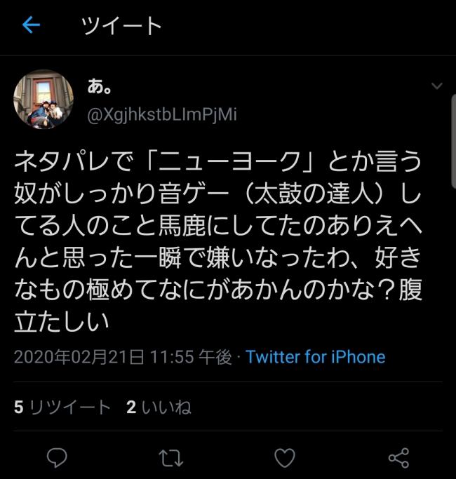 炎上 M 1決勝芸人ニューヨーク 音ゲー上手いやつ全員ダサいねん