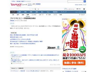 速報 コンビニ大手 ファミリーマートとサークルkサンクスが合併へ オレ的ゲーム速報 刃 速報 コンビニ大手 ファミリーマートとサークルkサンクスが合併へ オレ的ゲーム速報 刃