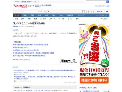 速報 コンビニ大手 ファミリーマートとサークルkサンクスが合併へ オレ的ゲーム速報 刃