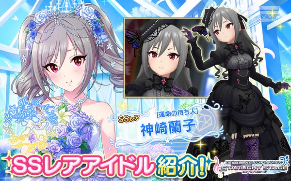 デレステ で 神崎蘭子 前川みく がssr二周目で登場 ウェディングドレス姿可愛いいいいいいい オレ的ゲーム速報 刃