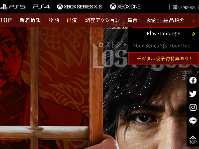 ロストジャッジメント:裁かれざる記憶 セガ 木村拓哉に関連した画像-02