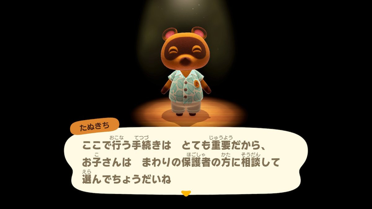 あつまれ どうぶつの森 のセーブデータ消去がめちゃくちゃ怖すぎると話題に ひえぇぇぇぇ Toutanのblog速報ネタ あつまれ どうぶつの森 のセーブデータ消去がめちゃくちゃ怖すぎると話題に ひえぇぇぇぇ Toutanのblog速報ネタ