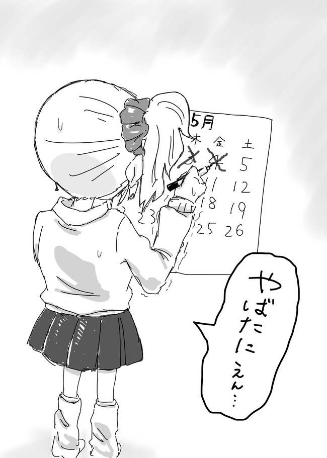 やばたにえん ギャル 美少女 ツイッター 流行語 山本崇一朗に関連した画像-15