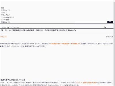 悲報 ラーメン二郎 路上で履きまくる客が続出 さらに立ち小便する不届き者もあり近隣から苦情が オレ的ゲーム速報 刃 悲報 ラーメン二郎 路上で履きまくる客が続出 さらに立ち小便する不届き者もあり近隣から苦情が オレ的ゲーム速報 刃