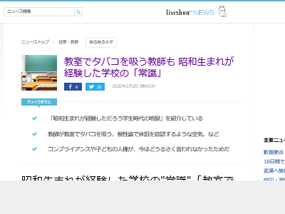 昭和生まれ 学校 校則 常識 経験に関連した画像-02