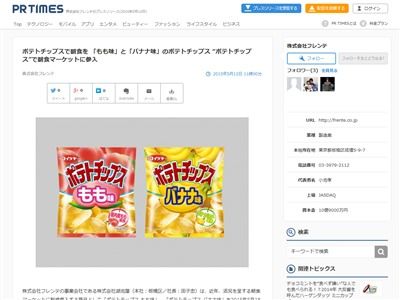 ポテトチップス ポテチに関連した画像-02