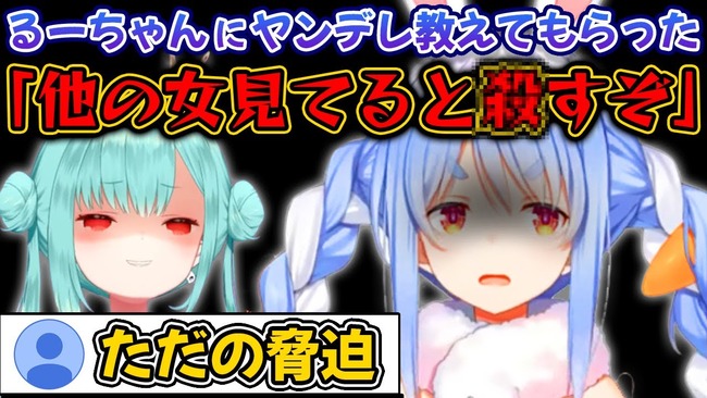 兎田ぺこら　休止　ホロライブ　VTuberに関連した画像-01