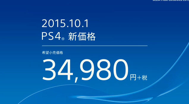 PS4¡¡ÃͲ¼¤²¡¡²Á³Ê²þÄê¤Ë´ØÏ¢¤·¤¿²èÁü-01