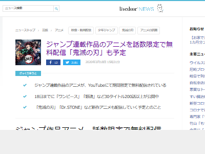 無料公開されるジャンプアニメのラインナップが凄すぎ ワンピ ナルト ドラゴンボールz 鬼滅 幽白 スラダン ブリーチ 銀魂 ハイキュー ヒロアカ 約ネバなど オレ的ゲーム速報 刃 無料公開されるジャンプアニメのラインナップが凄すぎ ワンピ ナルト ドラゴンボールz 鬼滅 幽白 スラダン ブリーチ 銀魂 ハイキュー ヒロアカ 約ネバなど オレ的ゲーム速報 刃